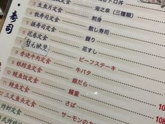 菜单-酒吞(七宝领展广场店)