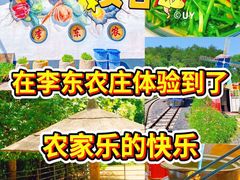 -李东农庄(中南百草园地标店)