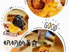 -奶奶的美食(李村步行街店)