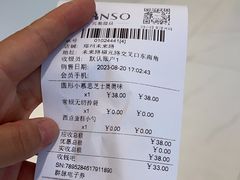 -GANSO元祖食品(未来路店)