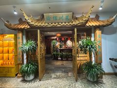-渝信川菜(长安店)