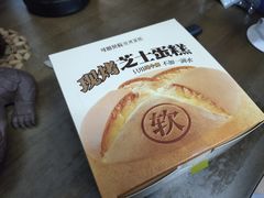 -可斯贝莉现烤面包·生日蛋糕(岭南天地店)