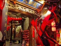 -小龙翻大江文化火锅(宽窄店)