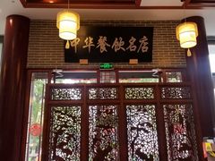-同得兴面馆.苏式面.三虾面(园区店)
