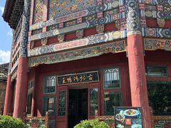 -古北烤鸭王I古北水镇景区店