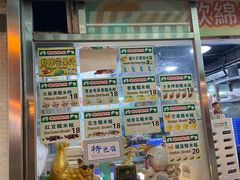 -澳门长洲糯米糍(柯打苏沙街店)