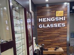 -三叶眼镜城批发市场(上海火车站店)