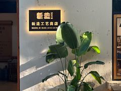 -东信·和创园