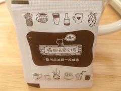 -猫的天空之城概念书店(苏州平江店)