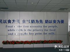 -蒙牛工业旅游景区