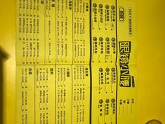 菜单-望京小腰(北京总店)