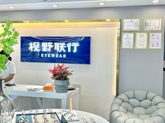 -视野联行眼镜(第一国际店)