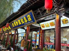 -老周炒拨拉(甘州总店)