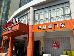 -百家福海鲜排档·闽菜·家宴(斗西路口店)