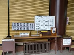 -成田山新胜寺