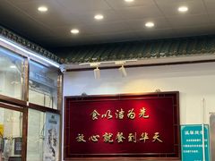 -护国寺小吃(地安门店)
