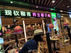 门面-椰夫人·养生椰子鸡(金沙洲永旺店)