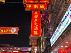 -中国城银都鱼翅酒楼