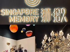 -狮拾久·现代新加坡料理(福田COCO Park店)