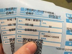 -银兴国际影城(永旺梦乐城吴中店)