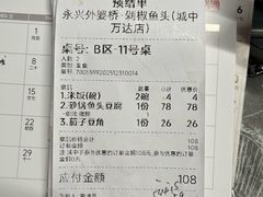 -永兴外婆桥(城中万达店)