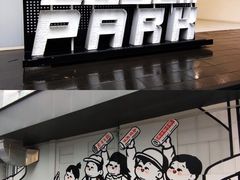 -289艺术PARK