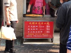 门面-江三王记牛杂馆(总店)