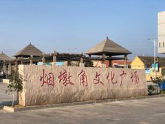 -烟墩角天鹅湖