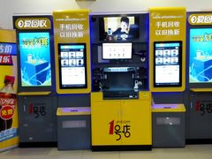 -爱回收(世纪联华浦电店)