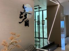 -长嘉·河图火锅(长嘉汇江景旗舰店)