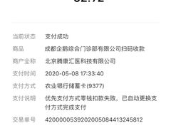 -中间带医疗(成都旗舰店)