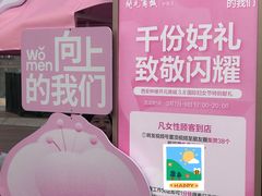 -开元商城(钟楼店)