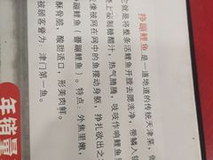 -奥华餐厅·老张记(台基厂店)