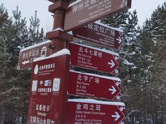 -北极村旅游风景区