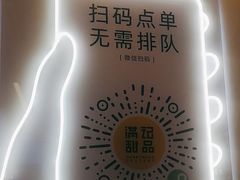 -满记甜品(静安大悦城店)