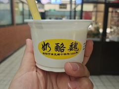 -奶酪魏(牛街总店)