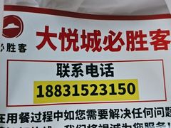 -必胜客(大悦城店)