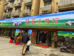 门面-巴陵亿口香·招牌卤虾(天马店)