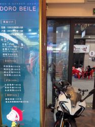 -贝勒爷专业男发