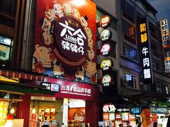 -六合夜市