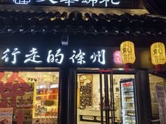 -回龙窝历史文化街区