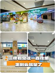 -莫莉幻想儿童乐园(哈尔滨王府井店)