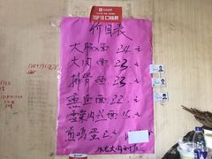 -小龙大肉面馆