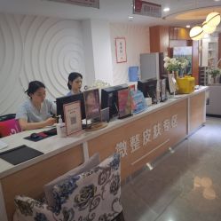 -安和美容·皮肤管理中心