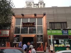 -花家怡园