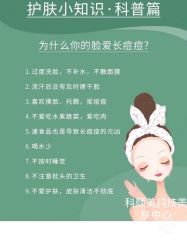 -美肤盾祛痘·问题肌头疗管理中心