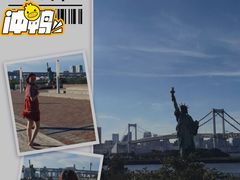 -台场海滨公园船码头