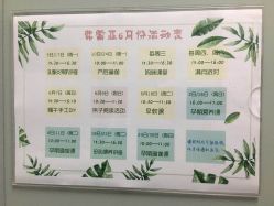 -弗蕾亚·和月月子调理院(东湖店)