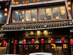 -甘家界柠檬鸭店(高峰林场店)