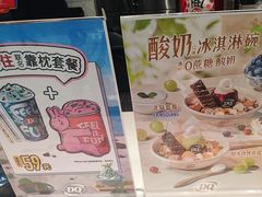 -DQ·蛋糕·冰淇淋(包河万达店)